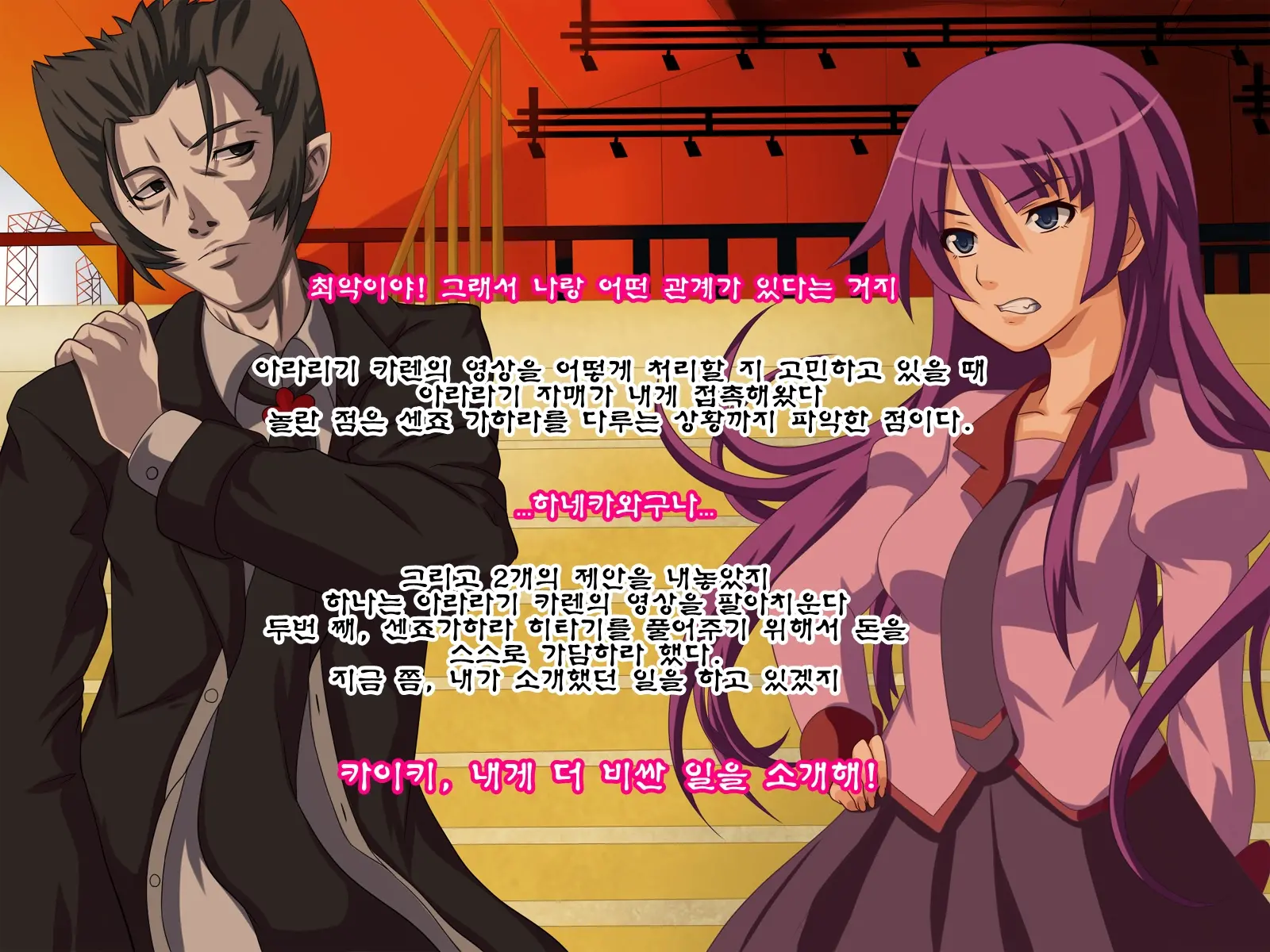 Mukashi No Ayamachi De Torareta Shashin De Odosare Netorareru Monogatari